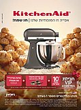 ����� ����� ���� KITCHENAID 5KSM175 ����'� ����