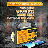 טרנזיסטור מכשיר הישרדות רב-תכליתי פנס חירום רדיו fm מטען לטלפון