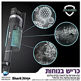 שואב אבק נטען שארק STRATOS IQ SHARK IZ423