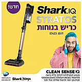 שואב אבק נטען שארק STRATOS IQ SHARK IZ423