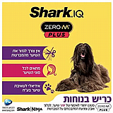 שואב אבק נטען שארק STRATOS IQ SHARK IZ423