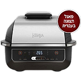 ���� ����� ������ ��� Ninja Grill EG203 ���� ����� ������