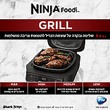���� ����� ������ ��� Ninja Grill EG203 ���� ����� ������