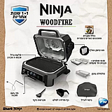 גריל חיצוני ומעשנה OG853 נינג'ה NINJA WOODFIRE PRO XL