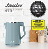 קומקום סאוטר Sauter תכלת בכשרות מהודרת דגם WKK220LB
