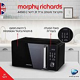 ������� 31 ���� ������� ����� ���� ����� ���'���� 44583 MORPHY RICHARDS 