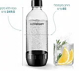 זוג בקבוקי פלסטיק (פט) 1 ליטר Sodastream - שחור / לבן
