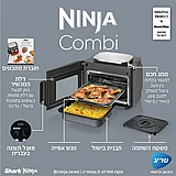  ���� ���� ������ ������ �� Ninja Combi ��� SFP703 ����'�