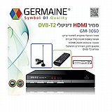 ממיר דיגיטלי עידן פלוס Germaine דגם GM1060 גרמין DVB-T2