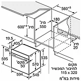 תנור אפיה בנוי סימנס 71 ליטר Siemens דגם iQ300 HR232GEB3