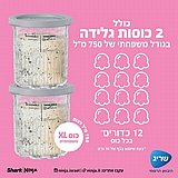 מכונת גלידה Ninja Creami Deluxe XL נינג'ה דגם NC503