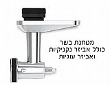 מיקסר מקצועי דאבו DAVO PRO דגם 5755 שחור + מטחנת בשר