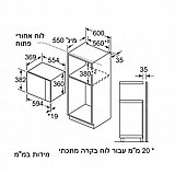מיקרוגל בנוי בגובה 38 ס