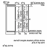 siemens סימנס מקרר אינטגרלי עם מקפיא תחתון סדרת iQ700 ציר שטוח סגירה רכה דגם KI86FPDD0