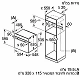 תנור בנוי 71 ליטר דגם HBA554EB3 בוש BOSCH שחור אחריות היבואן הרשמי