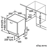 בוש BOSCH מדיח כלים רחב אינטגרלי מלא Bosch Serie 4 SMV4HAX09E