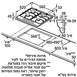 כיריים גז Bosch PCH6A5B90Y בוש 60 ס