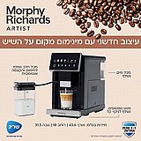 ����� ���'��� ����� ��� �������� 470803 Morphy Richards ������ ������ �