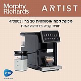 ����� ���'��� ����� ��� �������� 470803 Morphy Richards ������ ������ �