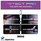 שואב אבק אלחוטי DETECT PRO שארק SHARK דגם IW1613