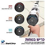 שואב אבק אלחוטי DETECT PRO שארק SHARK דגם IW1613