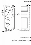 תנור משולב מיקרוגל 44 ליטר CMA585GB1 בוש BOSCH שחור גובה 45 ס