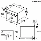 תנור משולב מיקרוגל 44 ליטר CMA585GB1 בוש BOSCH שחור גובה 45 ס