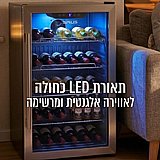 מקרר יין 128 ליטר דלת ויטרינה ופאנל דיגיטלי דגם MREW-392