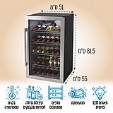 מקרר יין 128 ליטר דלת ויטרינה ופאנל דיגיטלי דגם MREW-392