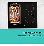 כיריים אינדוקציה 60 ס”מ Siemens iQ500 סימנס ED61AHSC1E שחור מט