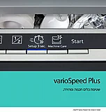 מדיח כלים רחב 60 ס”מ אינטגרלי Siemens סימנס SN63EX21AE תוצרת גרמניה +מתנה
