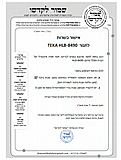 תנור אפייה בנוי TEKA HLB 8490FBK צבע שחור טוטאל בלאק אחריות ע