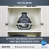 מערכת בישול ניידת מזכוכית NINJA CRISPI דגם FN103 נינג'ה קריספי