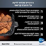 מערכת בישול ניידת מזכוכית NINJA CRISPI דגם FN103 נינג'ה קריספי