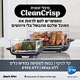 מערכת בישול ניידת מזכוכית NINJA CRISPI דגם FN103 נינג'ה קריספי