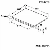 כיריים אינדוקציה 80 ס”מ Bosch בוש PVW831HC1E