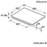כיריים אינדוקציה 80 ס