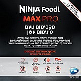 ���� ����� ����'� ��� ��� Ninja Grill MAX PRO AG653
