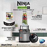 ����� / ����� ����'� NINJA BN503