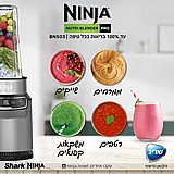 ����� / ����� ����'� NINJA BN503