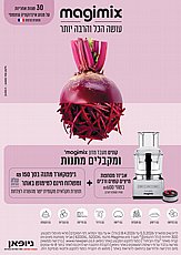 ���� ���� ��'����� MAGIMIX  CS5200 JCMXL Premium 