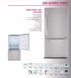 מקרר אל גי 714 ליטר נירוסטה מוברשת *מנגנון שבת* LG GM-859RSC