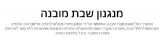 מקרר אל גי 714 ליטר לבן *מנגנון שבת* LG GM-859RWC