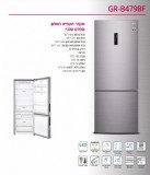 מקרר אל גי 465 ליטר נירוסטה מוברשת LG GR-B479BF