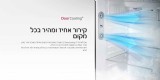 מקרר אל גי 515 ליטר *מנגנון שבת* לבן LG GR-M6781W