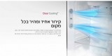 מקרר אל גי 596 ליטר *מנגנון שבת* נירוסטה LG GR-M6981S