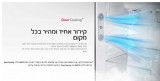 מקרר אל גי 596 ליטר *מנגנון שבת* לבן LG GR-M6981W