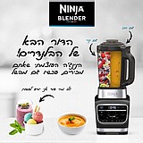 בלנדר נוטרי נינג'ה חכם חם/קר NINJA HB153