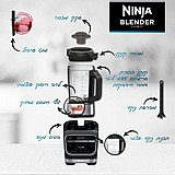 בלנדר נוטרי נינג'ה חכם חם/קר NINJA HB153