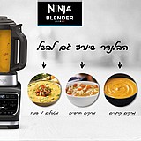 בלנדר נוטרי נינג'ה חכם חם/קר NINJA HB153